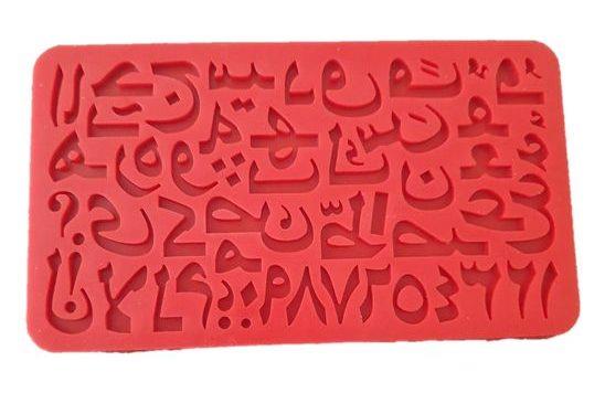 مولد حروف و اعداد فارسی کد 400